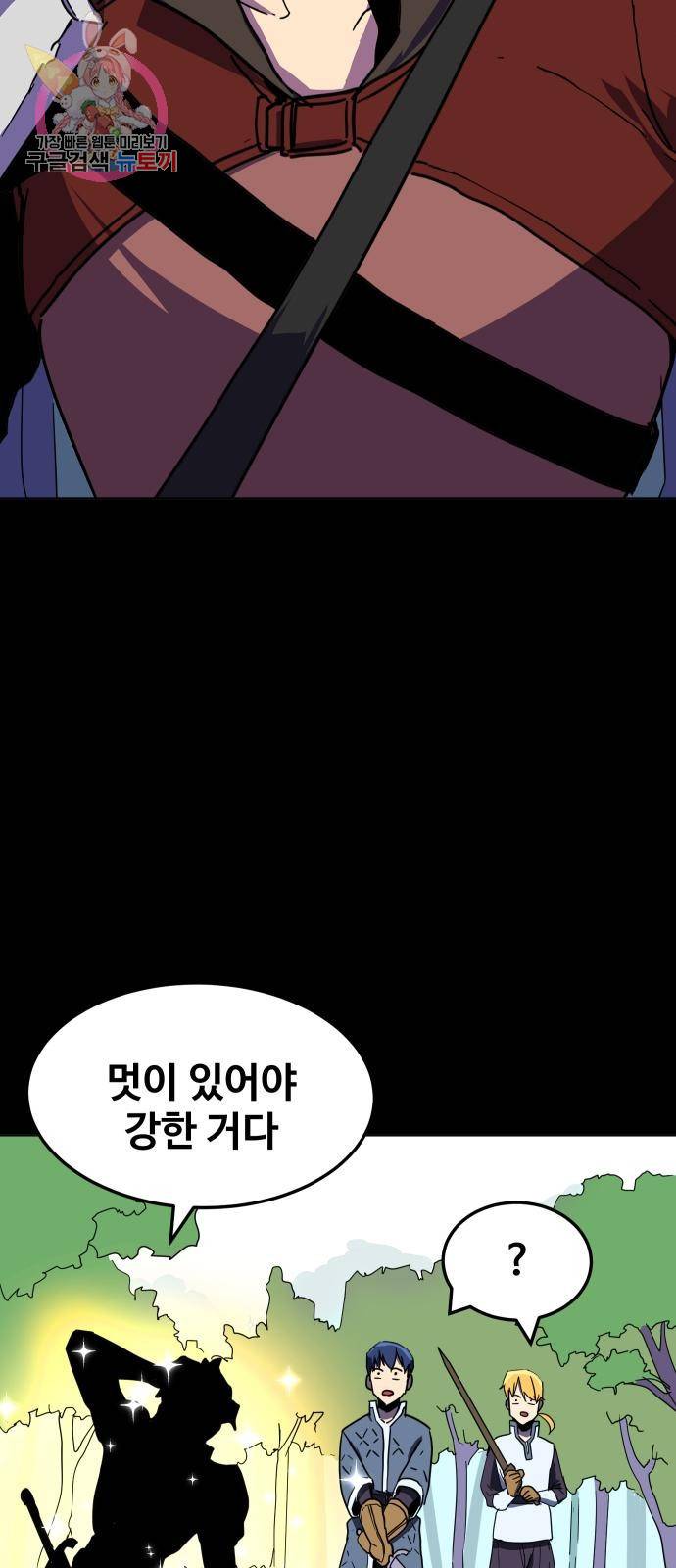 최종보스 공대장 3화 13
