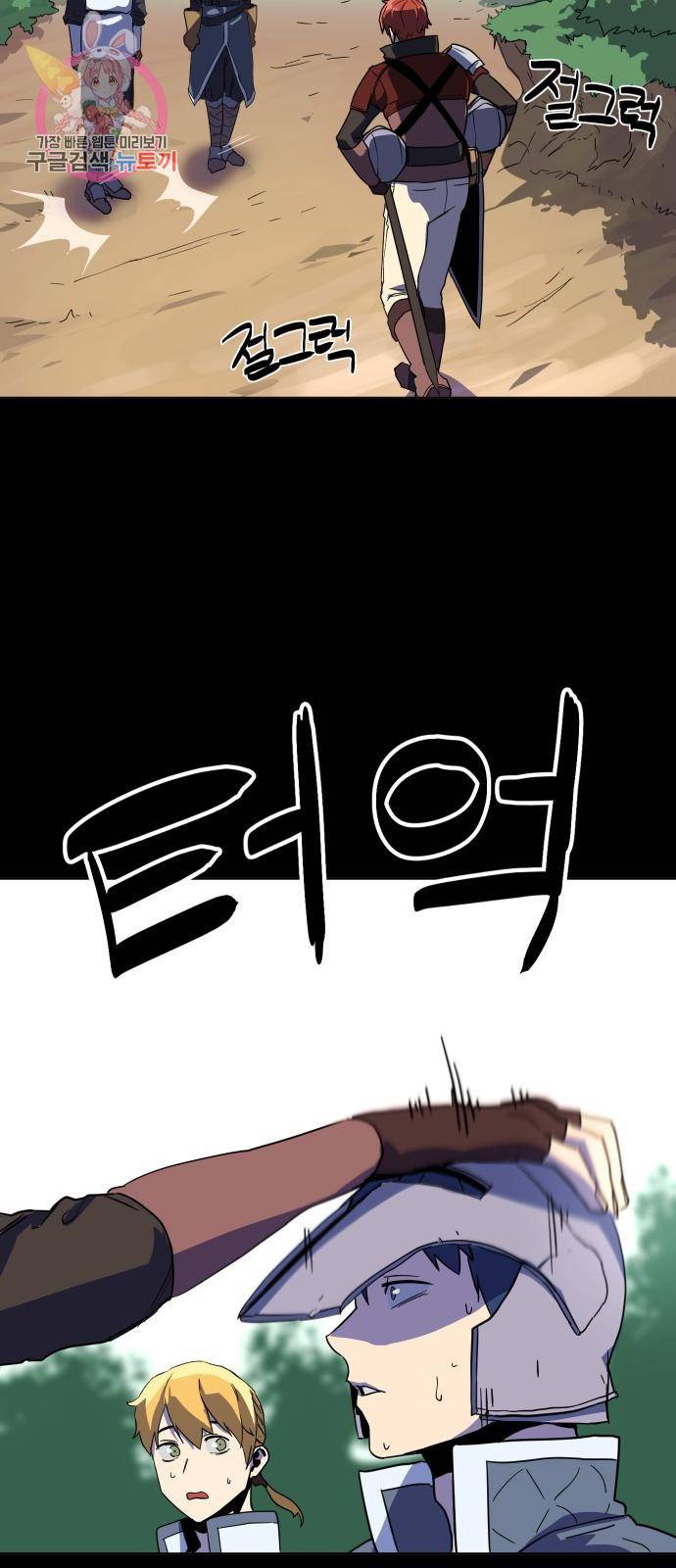 최종보스 공대장 3화 20