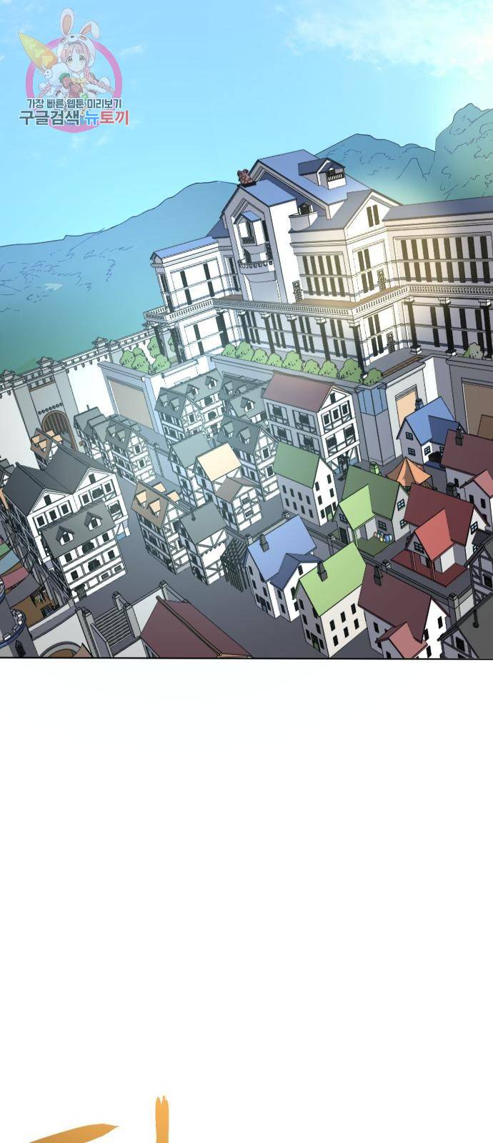 최종보스 공대장 3화 50