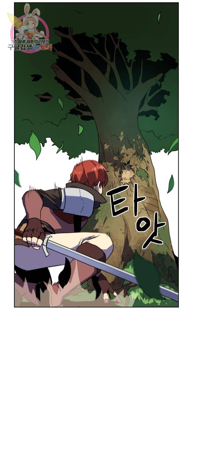 최종보스 공대장 3화 80