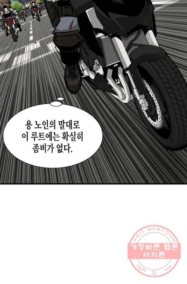 리턴 서바이벌 118화 3