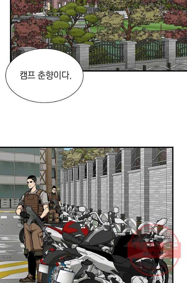 리턴 서바이벌 118화 6