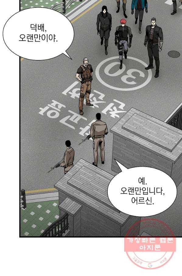 리턴 서바이벌 118화 9