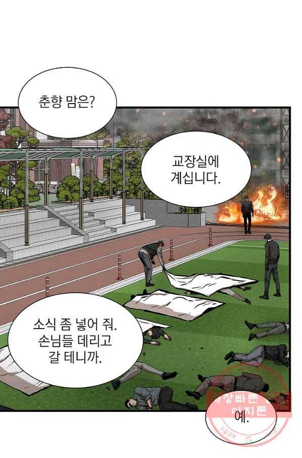 리턴 서바이벌 118화 10