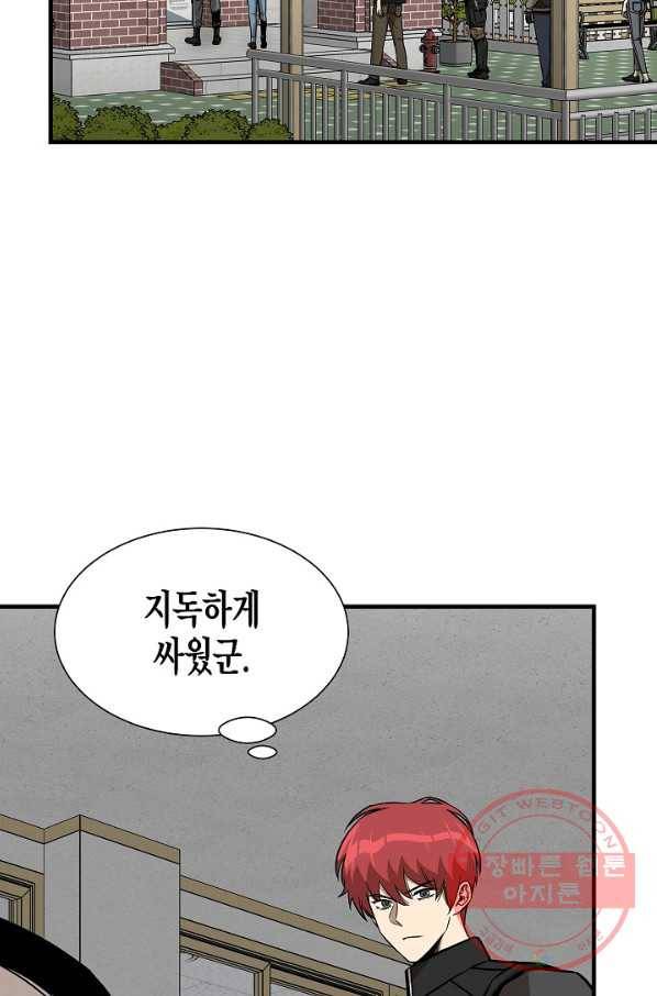 리턴 서바이벌 118화 12