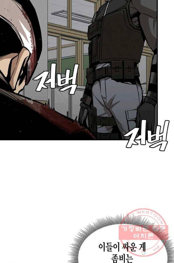 리턴 서바이벌 118화 13