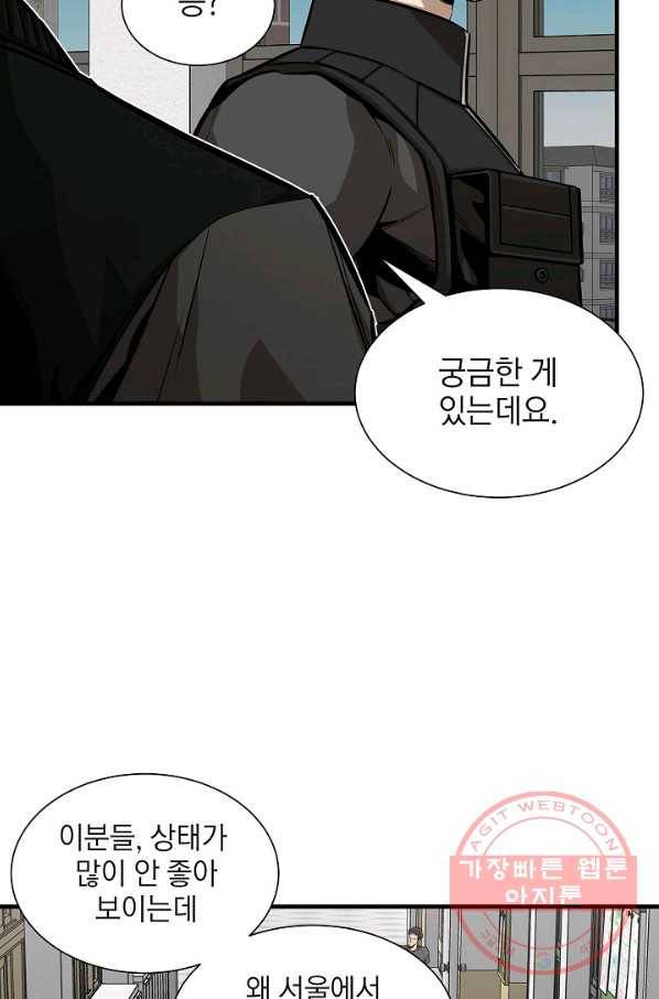 리턴 서바이벌 118화 16