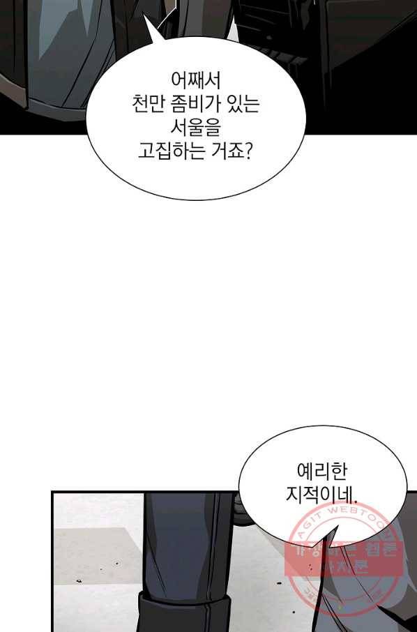 리턴 서바이벌 118화 18