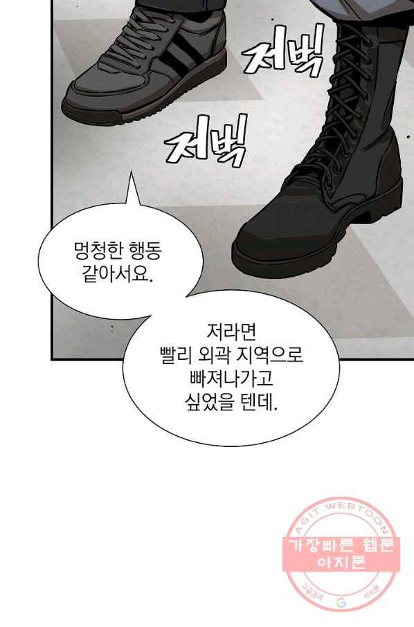 리턴 서바이벌 118화 19