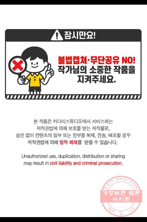 루시아 112화 3