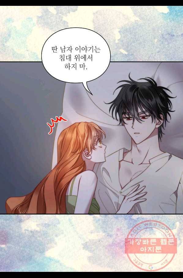 루시아 112화 5