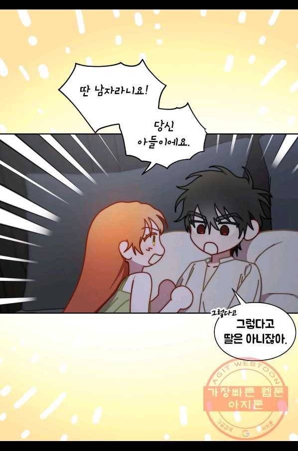 루시아 112화 6
