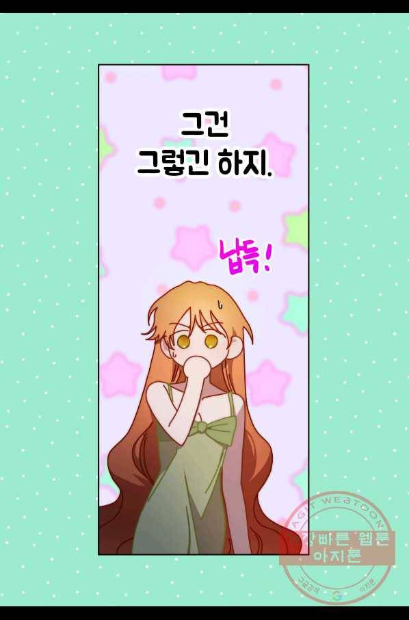 루시아 112화 7