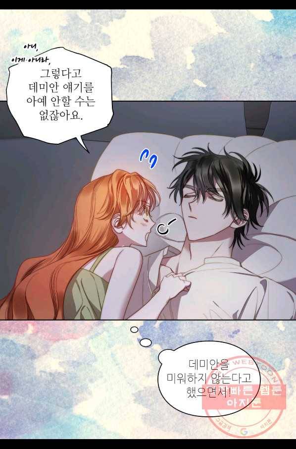 루시아 112화 8