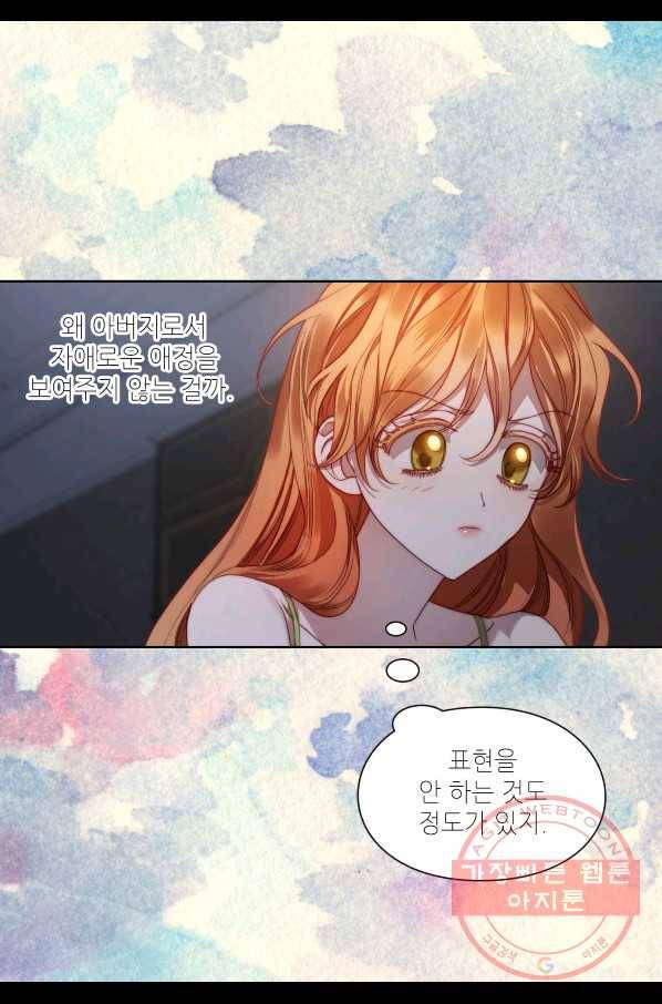 루시아 112화 9