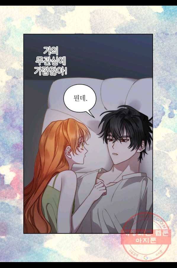 루시아 112화 10