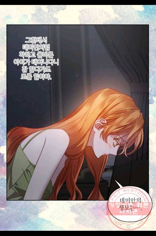 루시아 112화 11