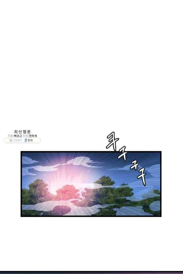 다른 세계에서 주워왔습니다 111화 1