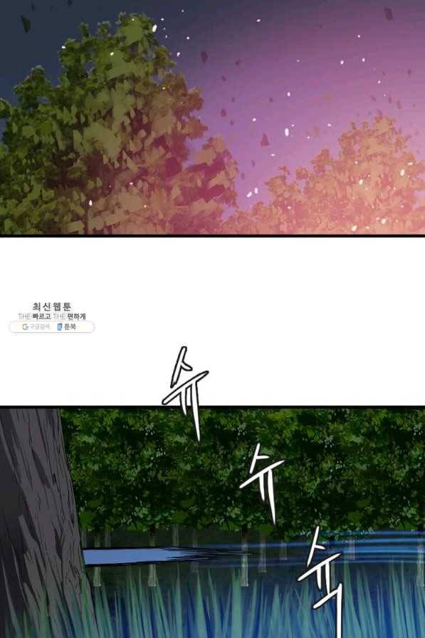 다른 세계에서 주워왔습니다 111화 2