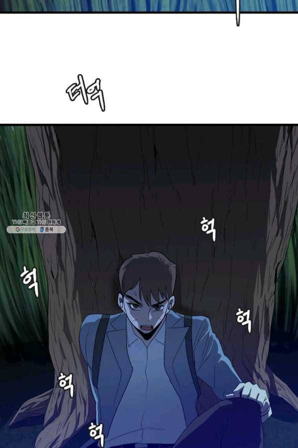 다른 세계에서 주워왔습니다 111화 3