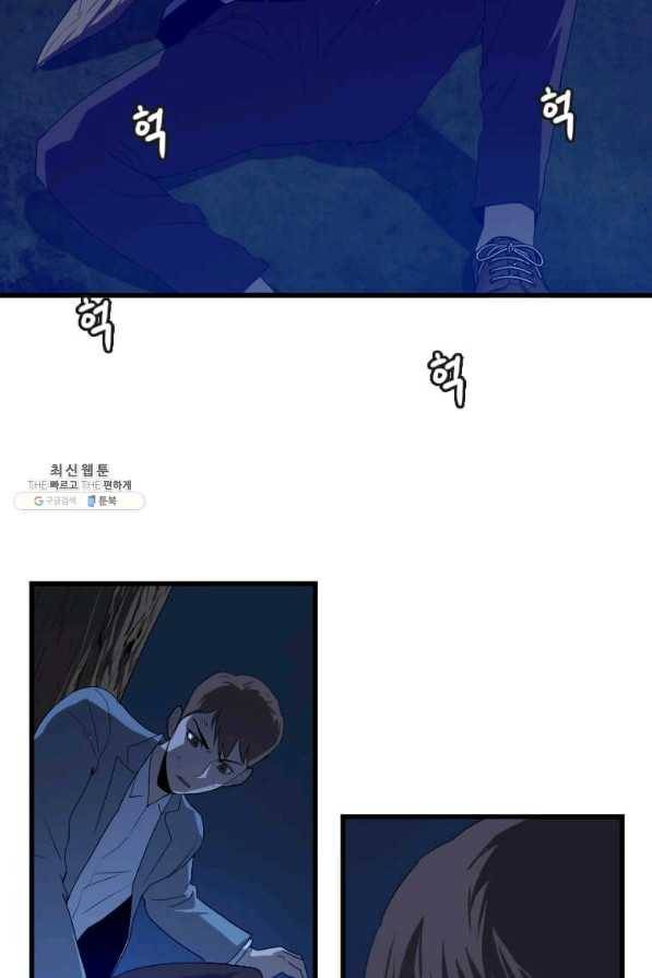 다른 세계에서 주워왔습니다 111화 4