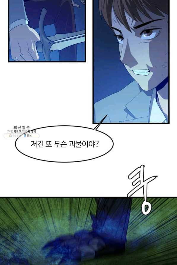 다른 세계에서 주워왔습니다 111화 5