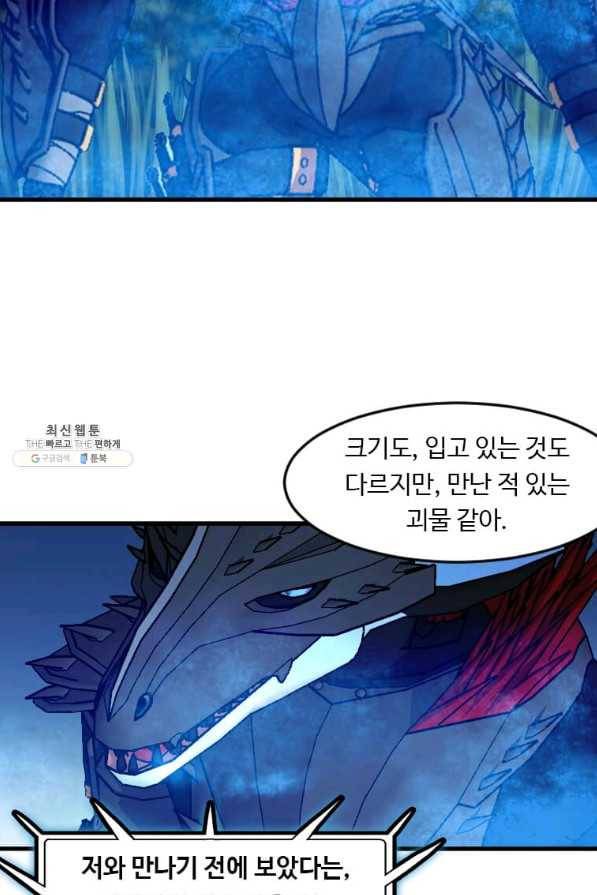 다른 세계에서 주워왔습니다 111화 7
