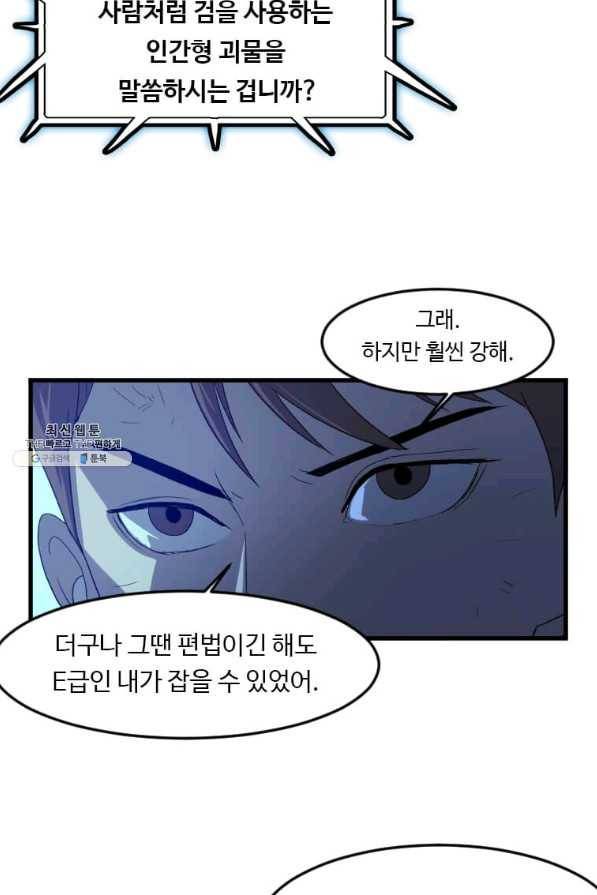 다른 세계에서 주워왔습니다 111화 8