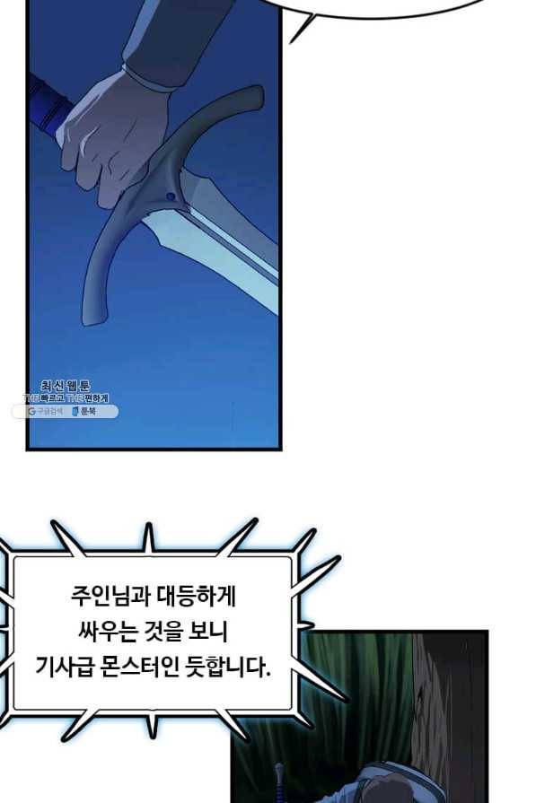 다른 세계에서 주워왔습니다 111화 10