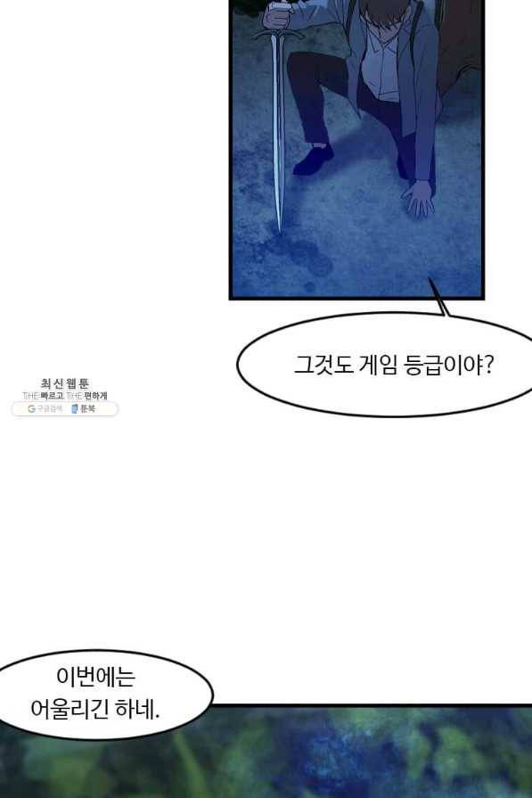 다른 세계에서 주워왔습니다 111화 11