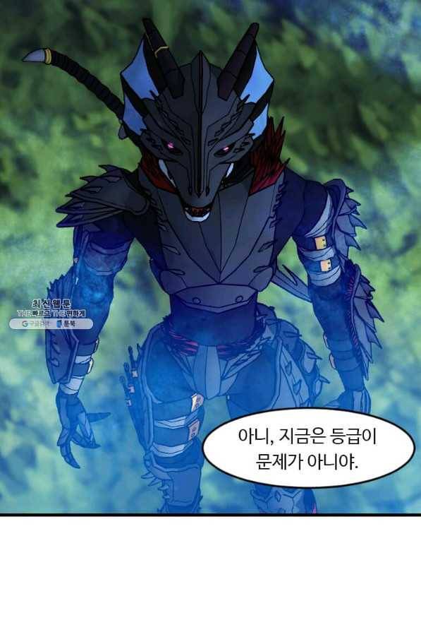 다른 세계에서 주워왔습니다 111화 12