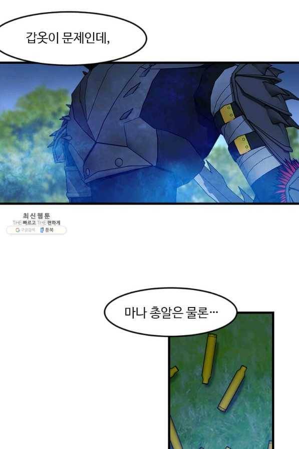 다른 세계에서 주워왔습니다 111화 13