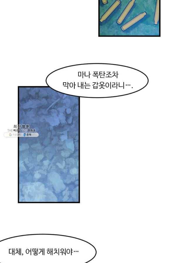 다른 세계에서 주워왔습니다 111화 14