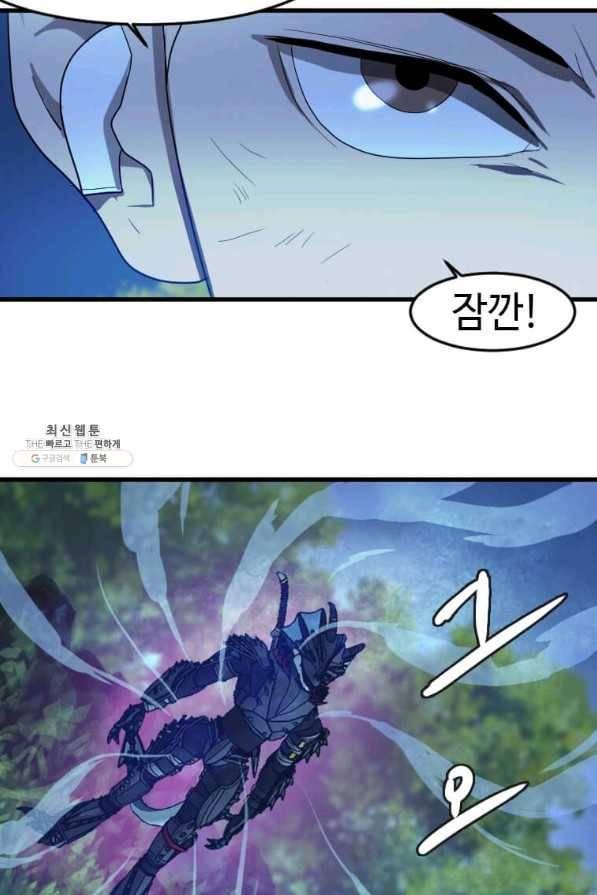 다른 세계에서 주워왔습니다 111화 15