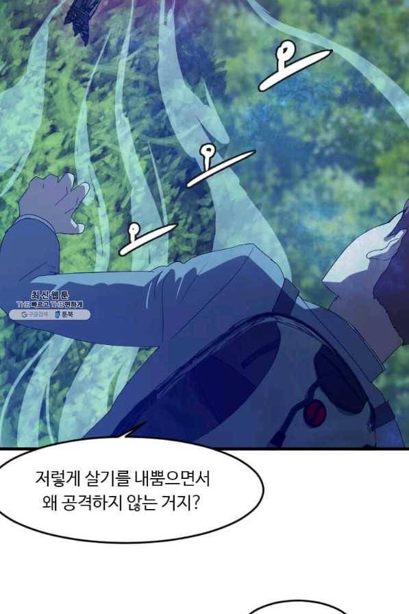 다른 세계에서 주워왔습니다 111화 16