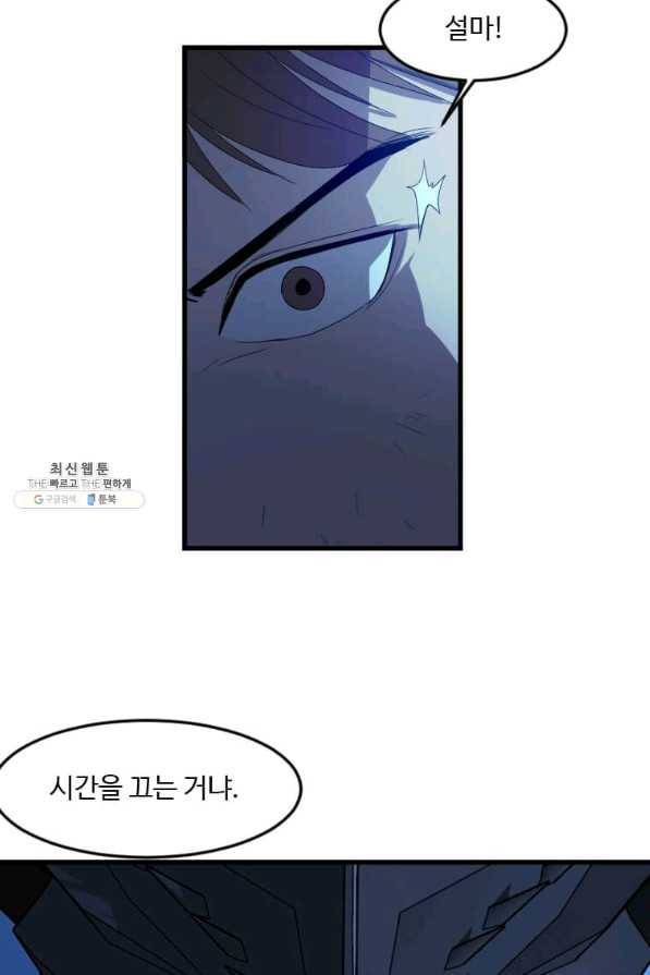 다른 세계에서 주워왔습니다 111화 17