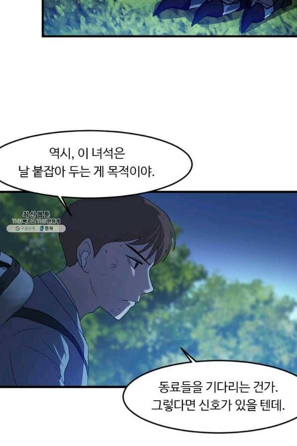 다른 세계에서 주워왔습니다 111화 19