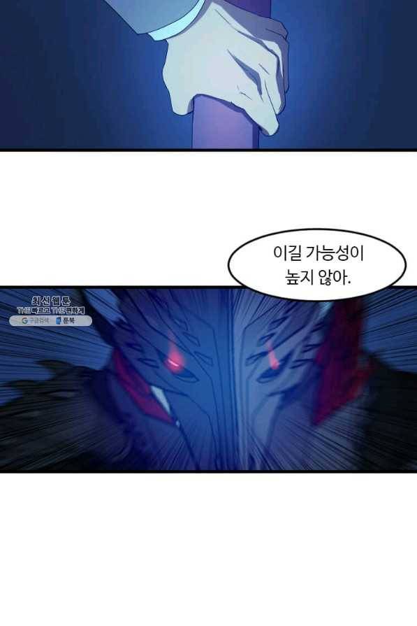 다른 세계에서 주워왔습니다 111화 22