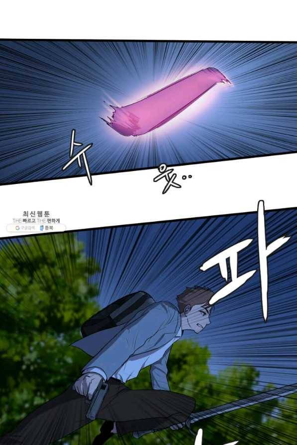 다른 세계에서 주워왔습니다 111화 23