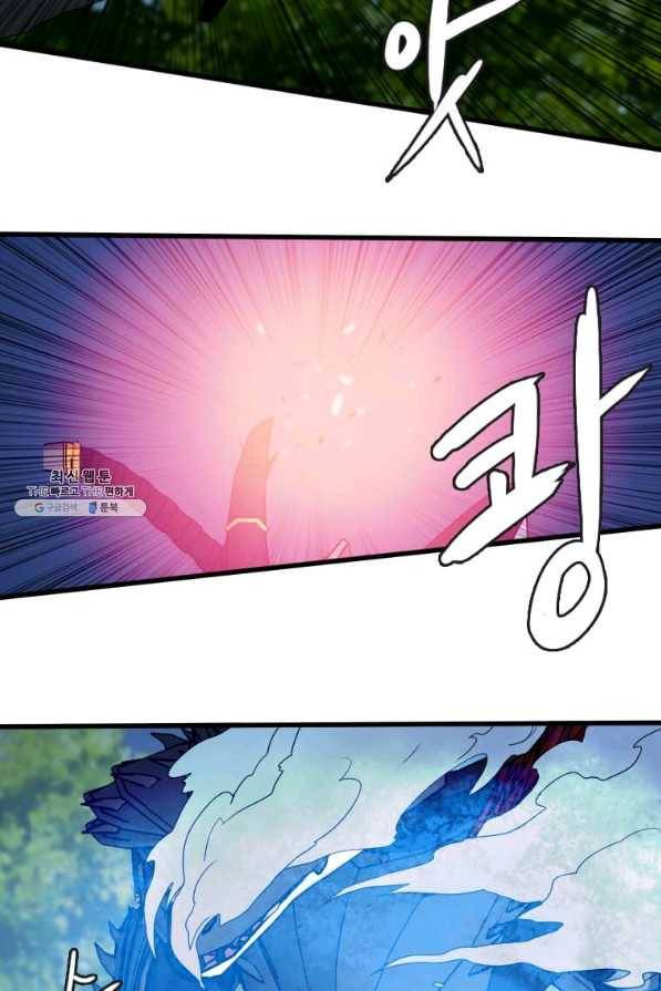 다른 세계에서 주워왔습니다 111화 24
