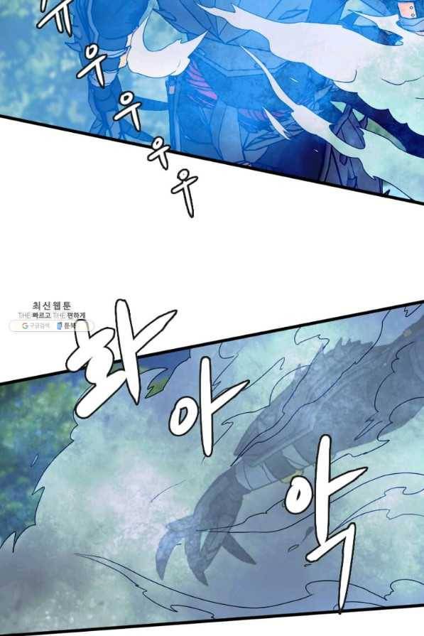 다른 세계에서 주워왔습니다 111화 25