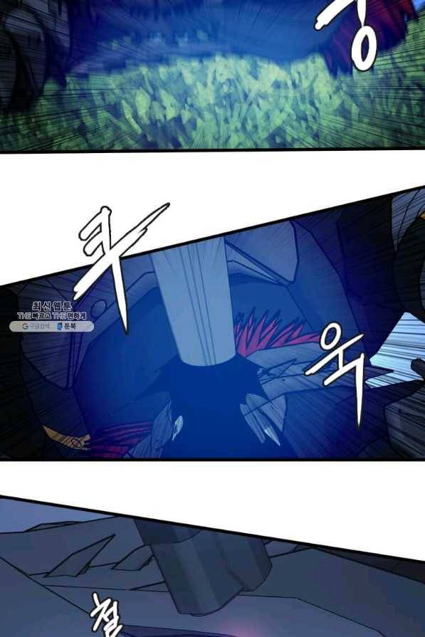 다른 세계에서 주워왔습니다 111화 30
