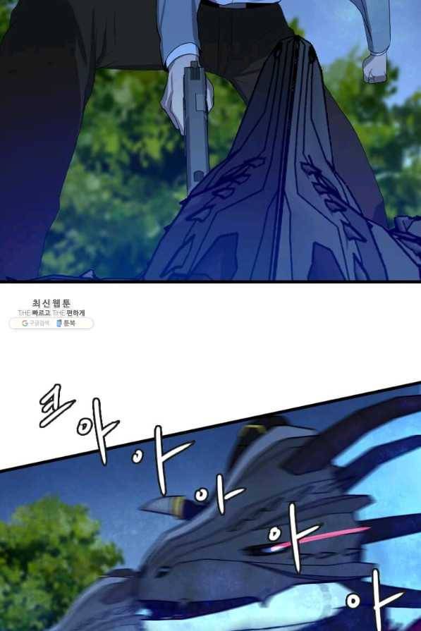 다른 세계에서 주워왔습니다 111화 32