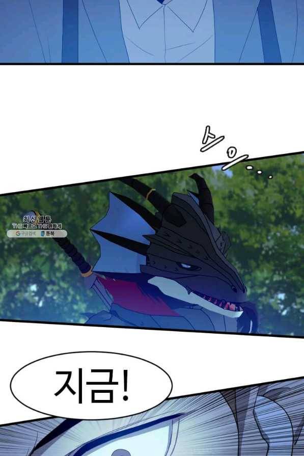 다른 세계에서 주워왔습니다 111화 39