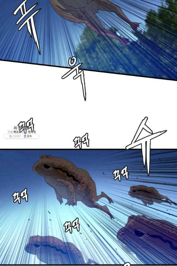 다른 세계에서 주워왔습니다 111화 41