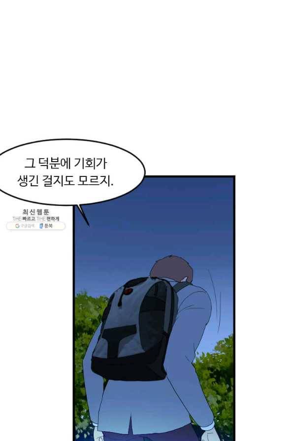 다른 세계에서 주워왔습니다 111화 45