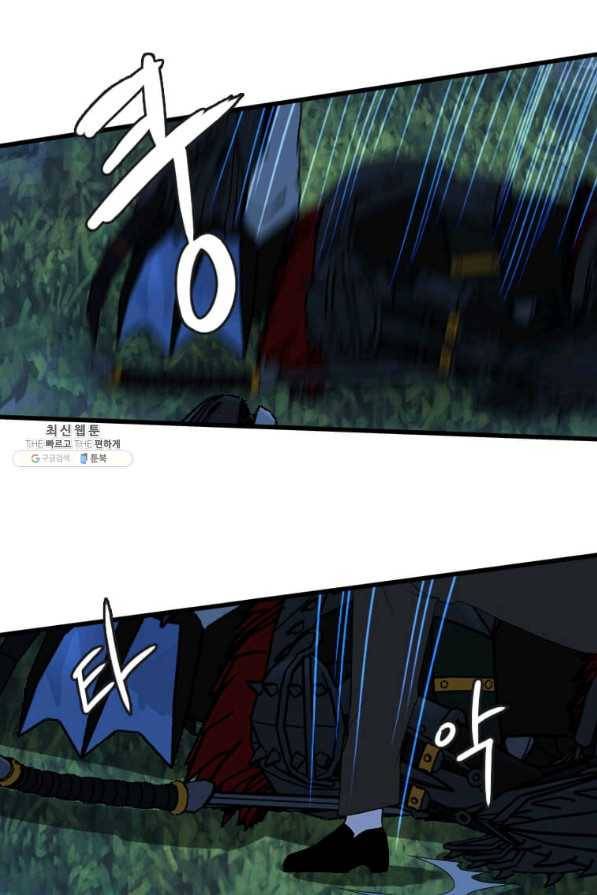 다른 세계에서 주워왔습니다 111화 62
