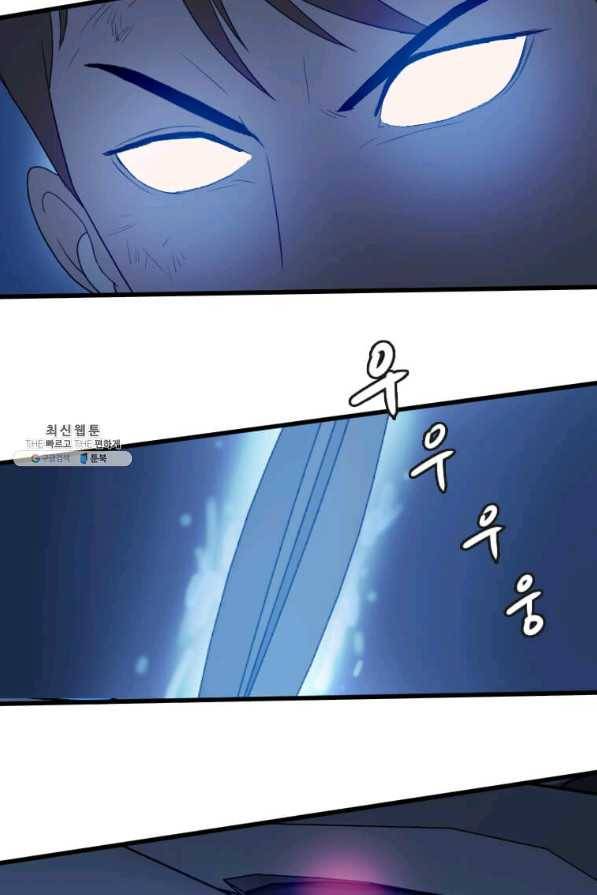 다른 세계에서 주워왔습니다 111화 65
