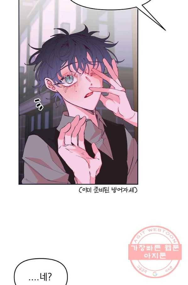 이 소설이 끝나기 전에, 42화 8