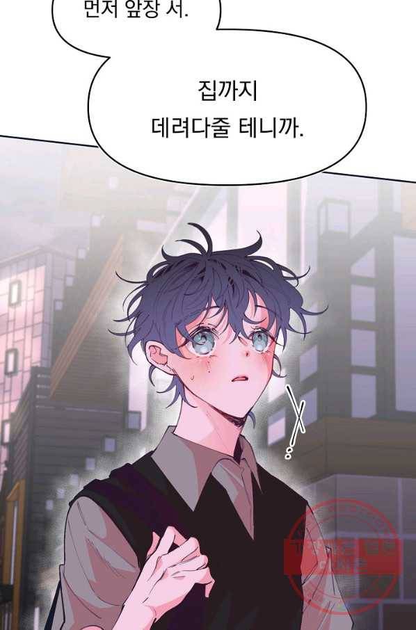 이 소설이 끝나기 전에, 42화 10